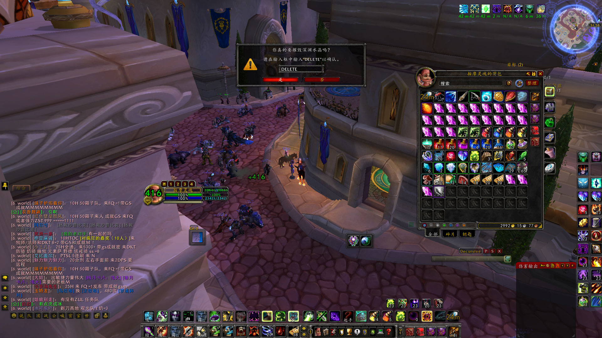 WoWScrnShot_091023_202826.jpg