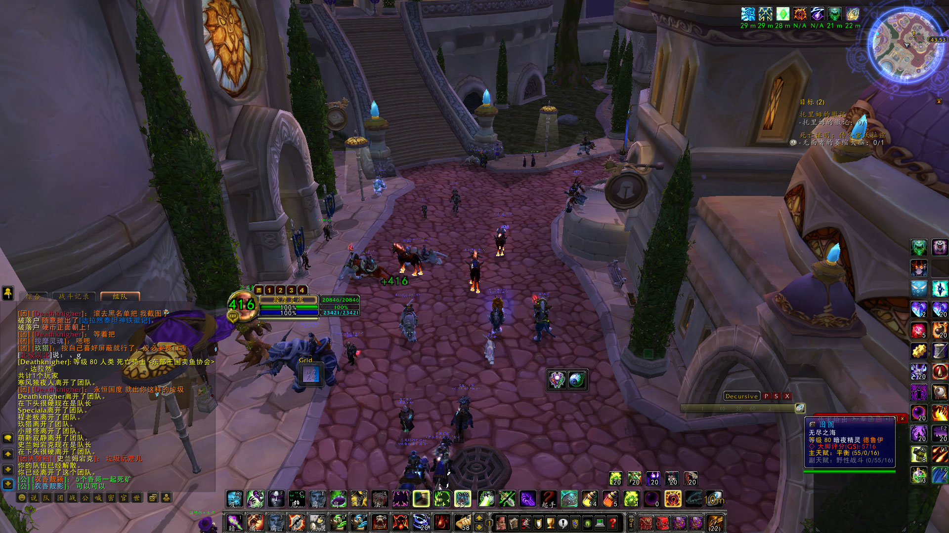 WoWScrnShot_091023_204214.jpg