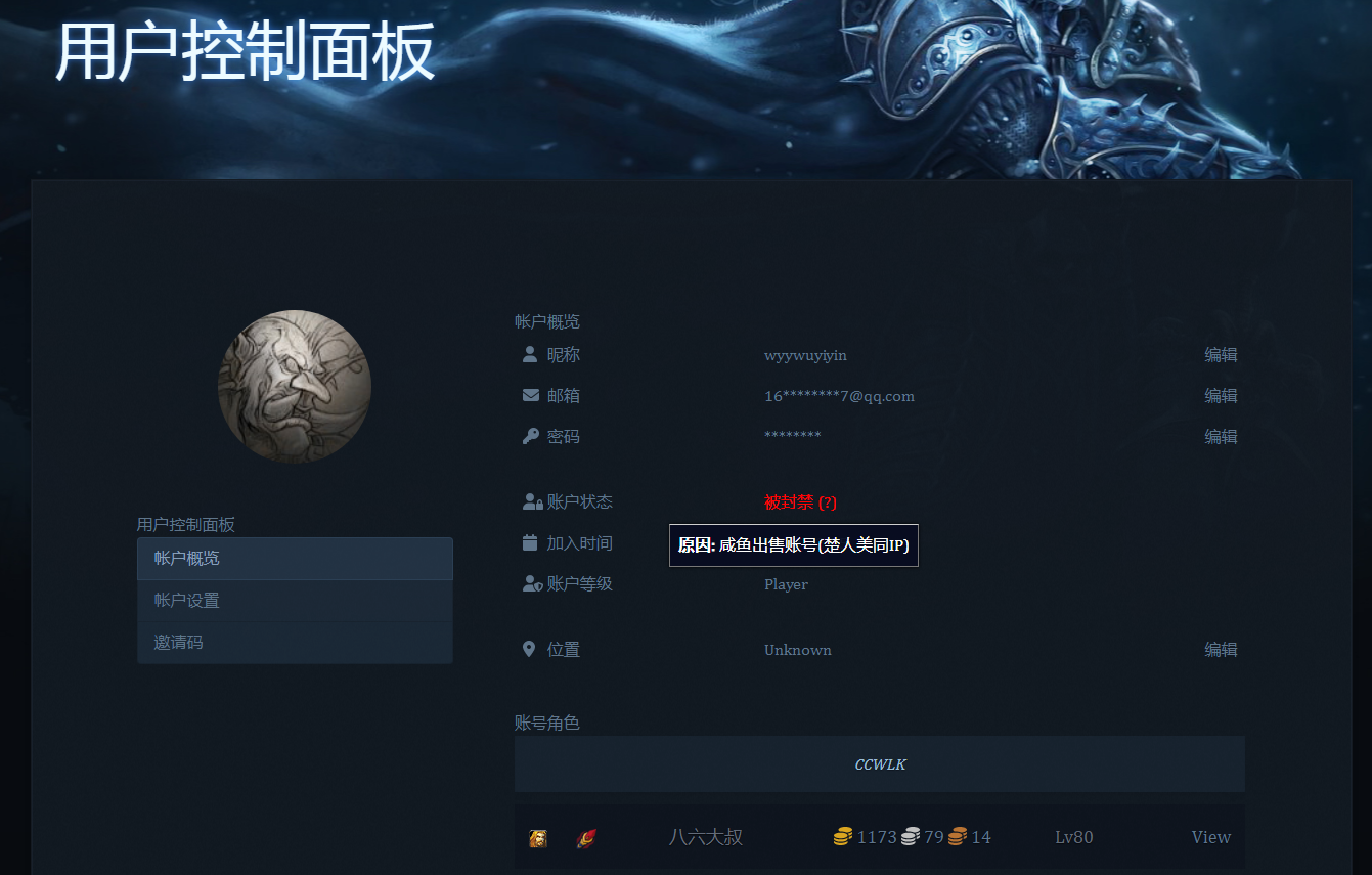 账号信息.png