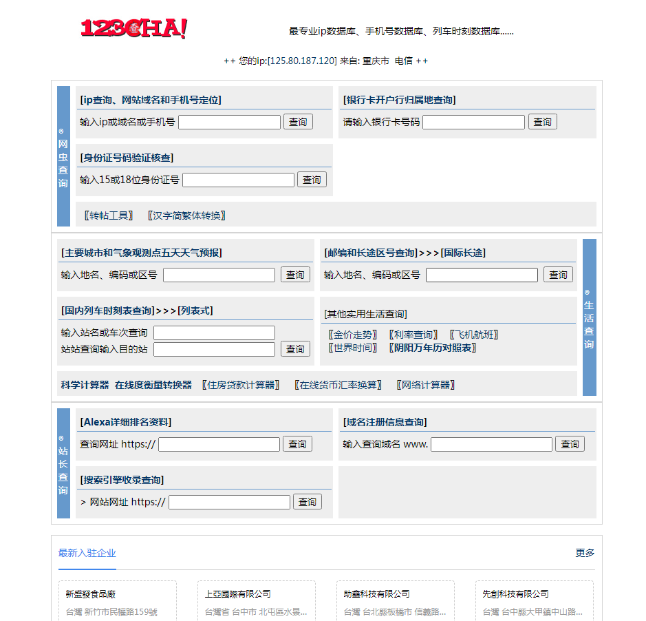 ip地址.png