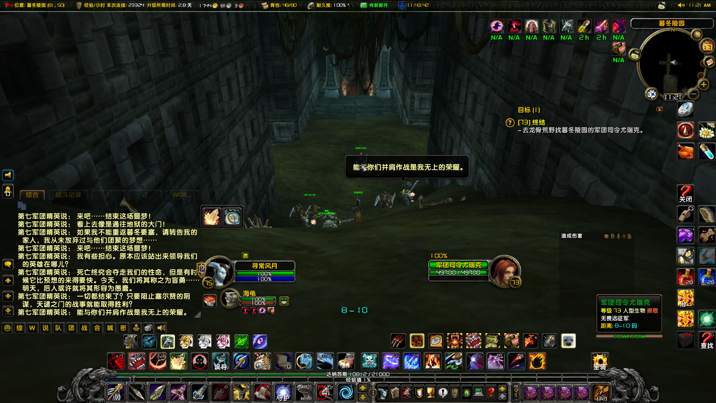 WoWScrnShot_091723_112124.jpg