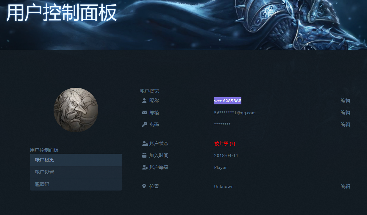 账号