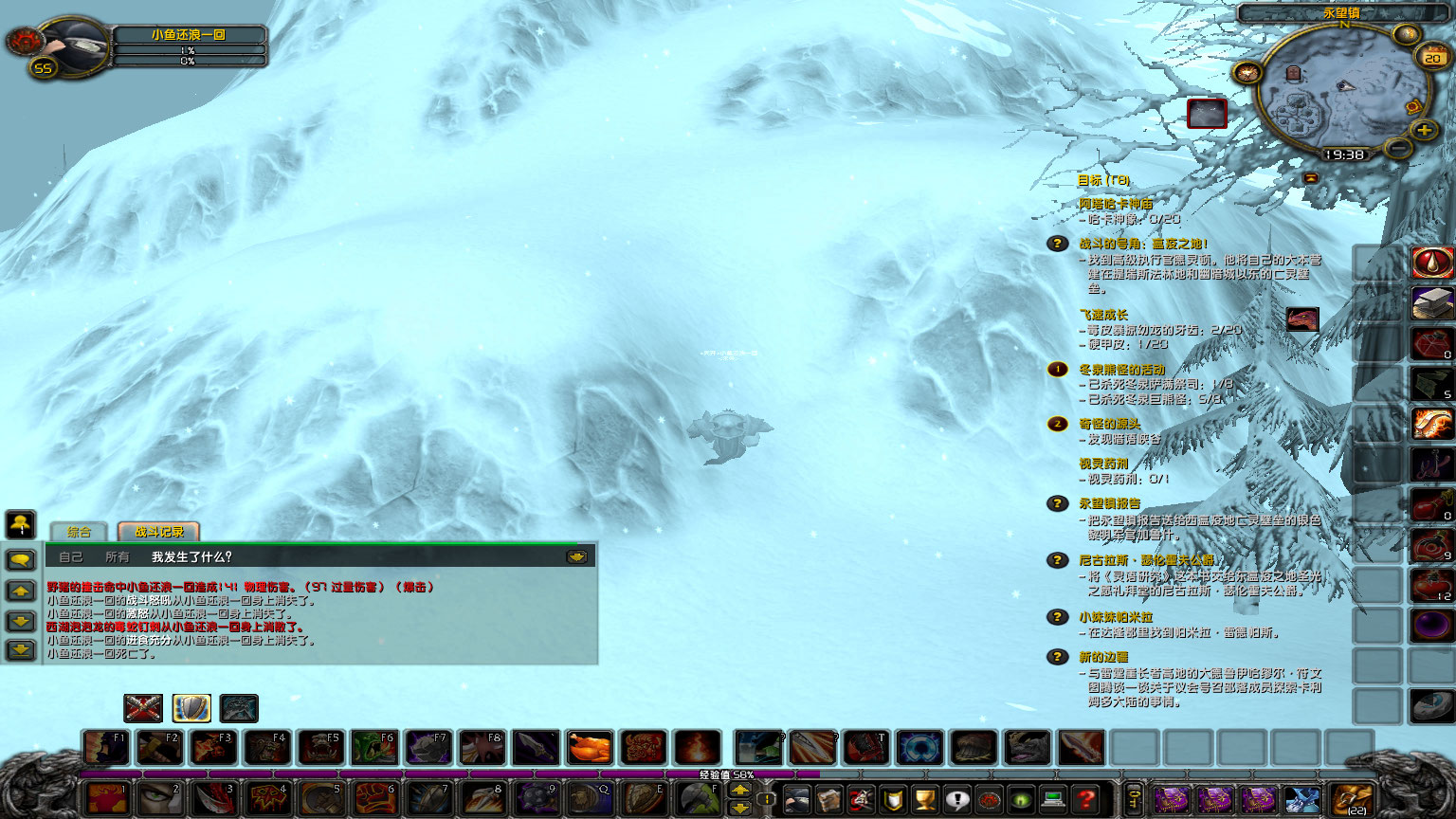 WoWScrnShot_092023_193844.jpg
