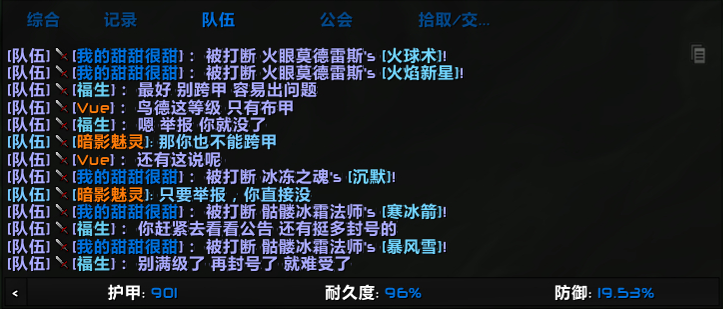 队伍聊天