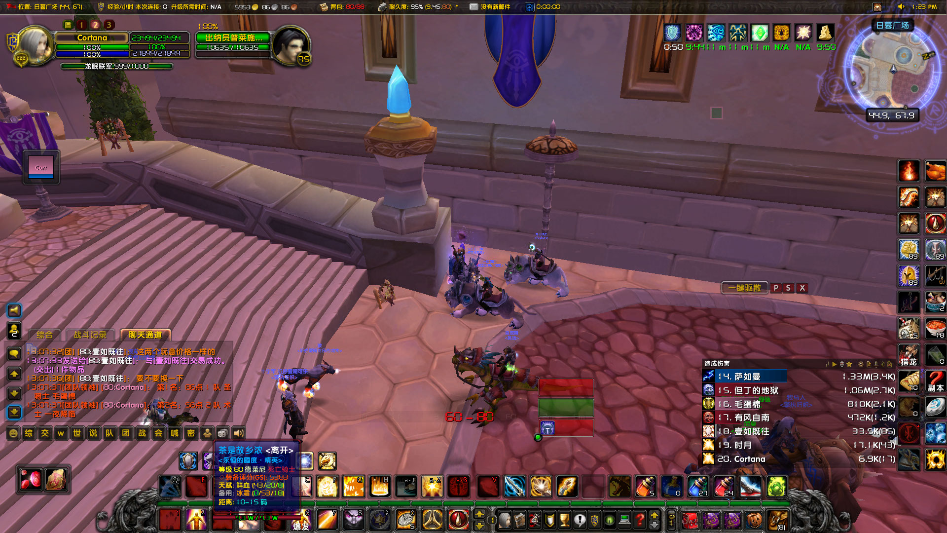 WoWScrnShot_092223_132322.jpg