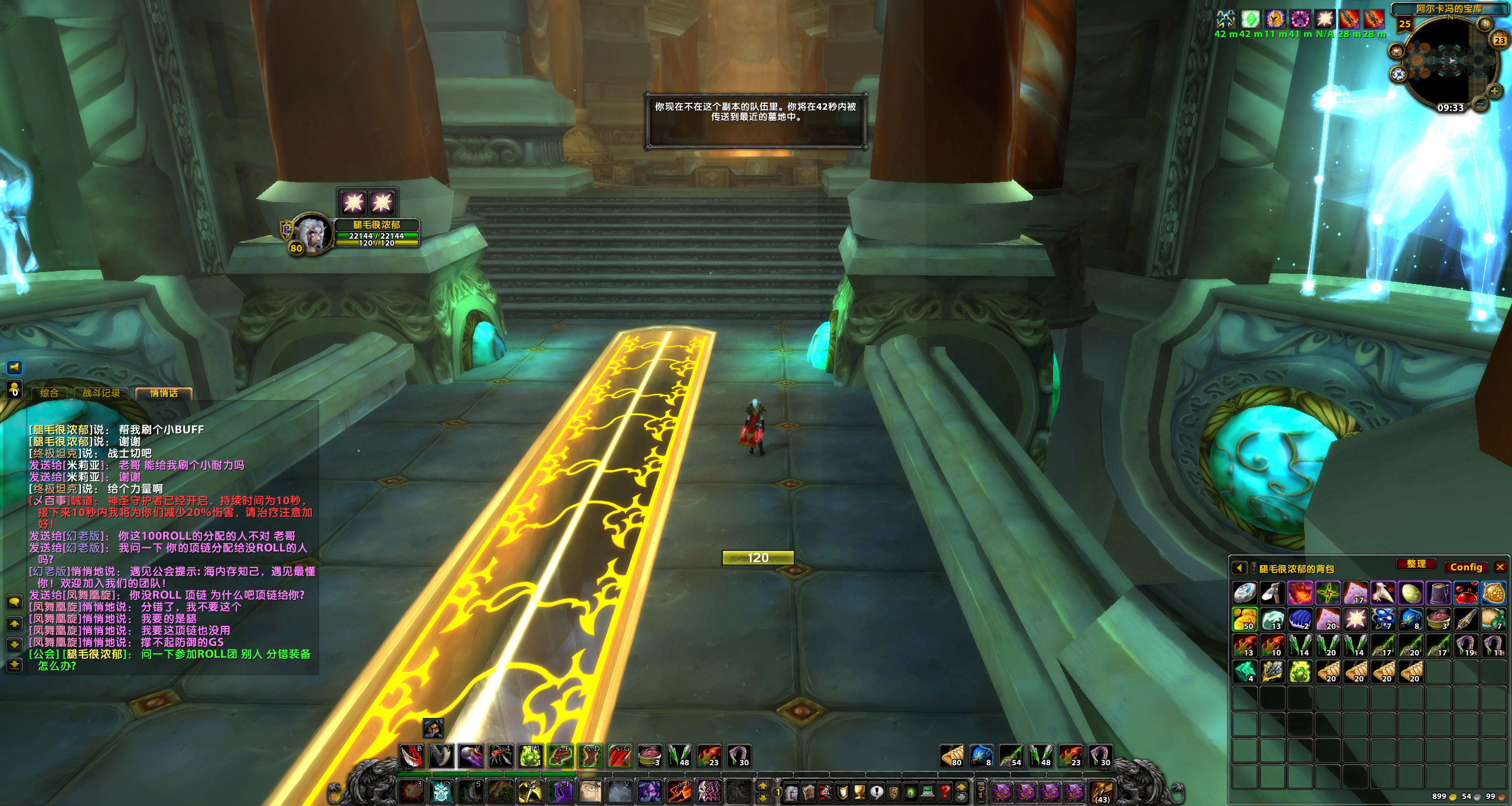 WoWScrnShot_092323_093350.jpg