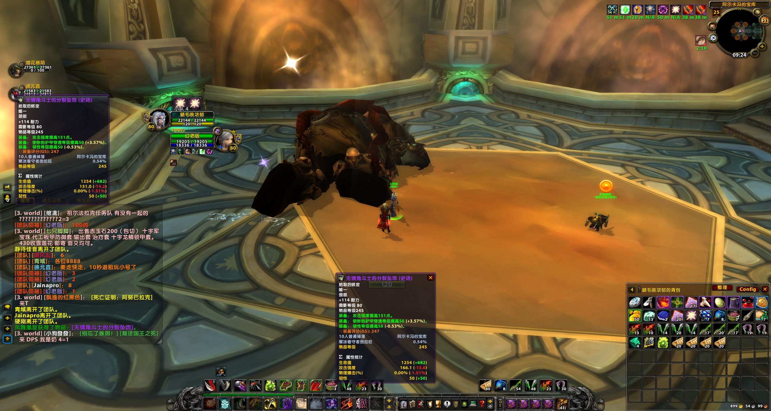 WoWScrnShot_092323_092441.jpg