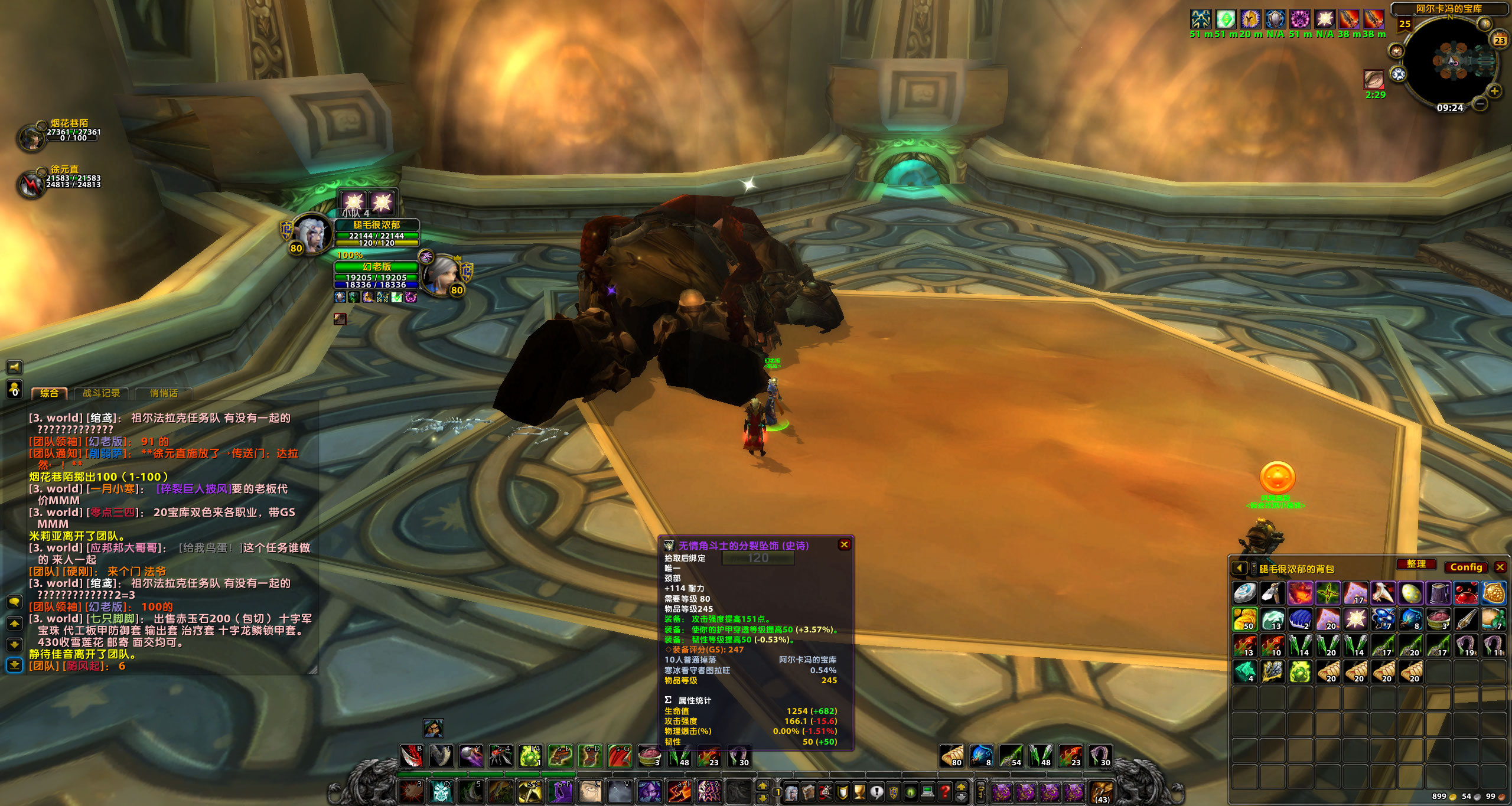 WoWScrnShot_092323_092431.jpg