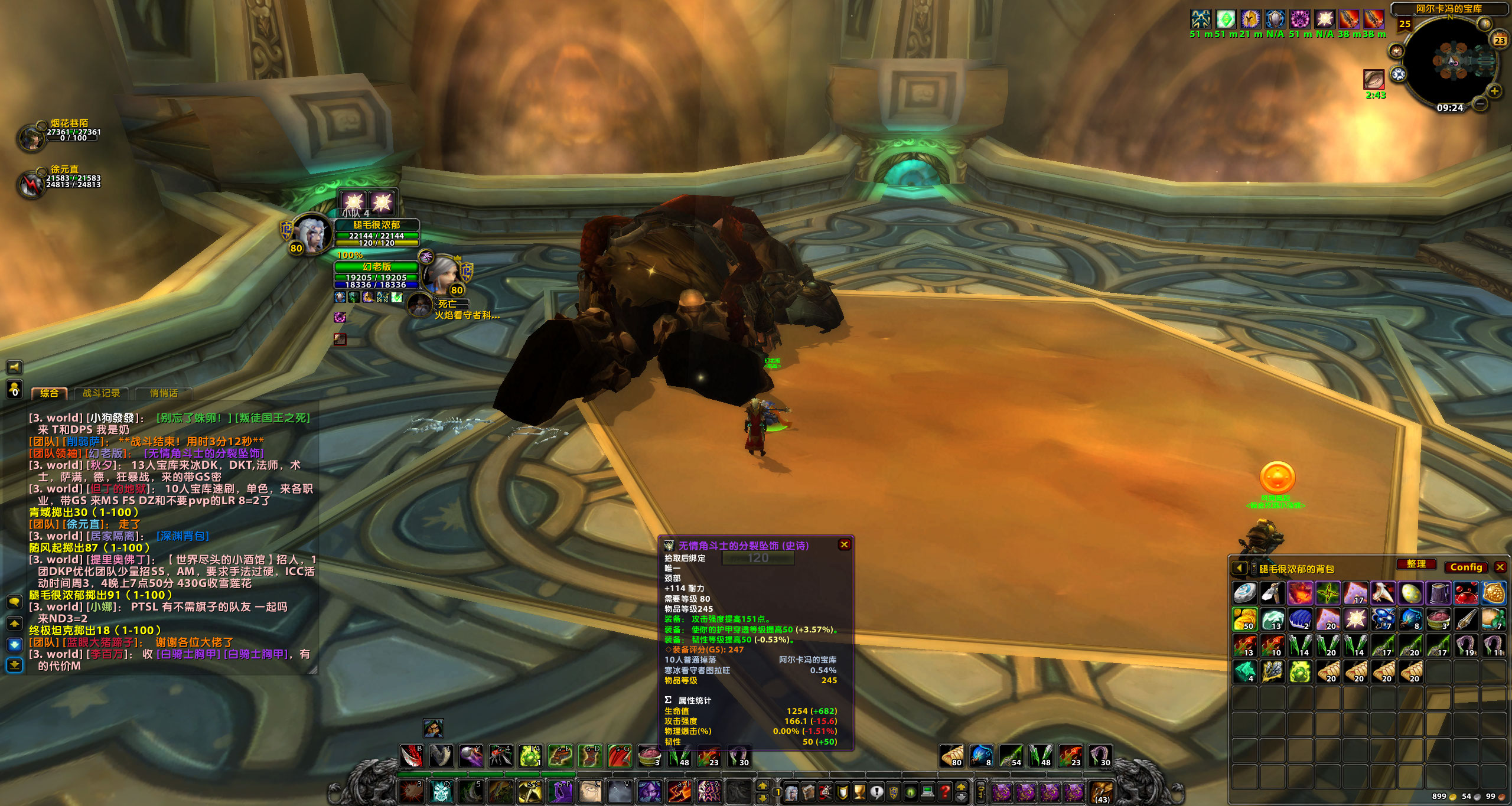 WoWScrnShot_092323_092416.jpg