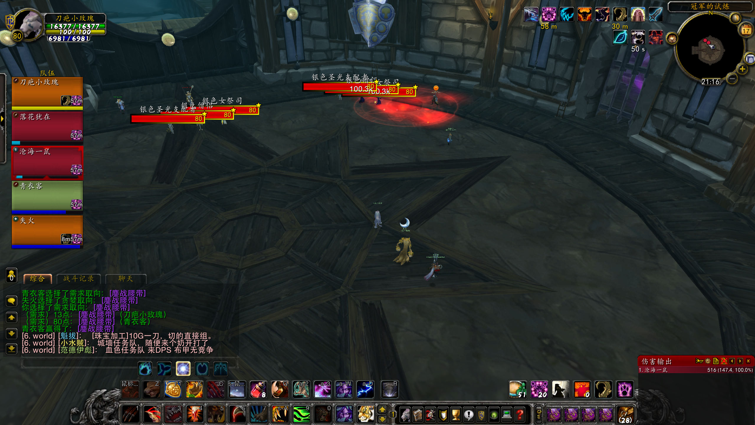 WoWScrnShot_091723_211649.jpg