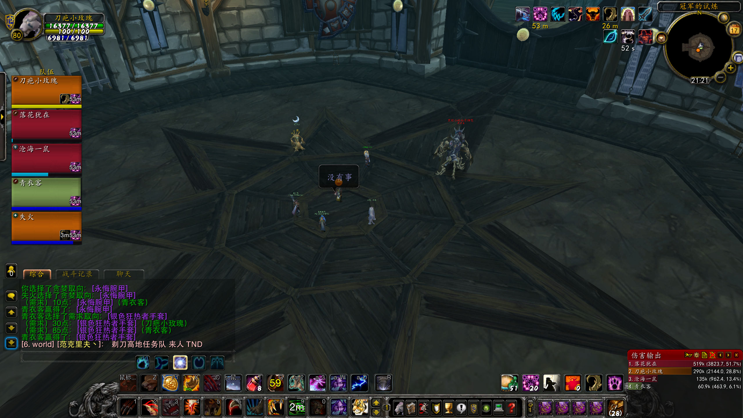 WoWScrnShot_091723_212133.jpg