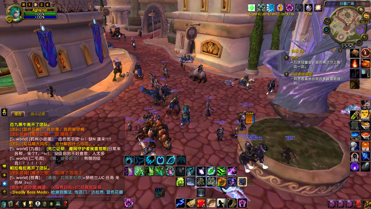 WoWScrnShot_092423_155148.jpg