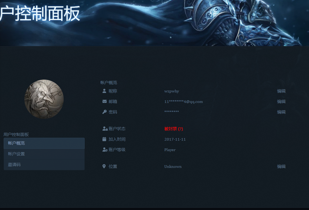 封号界面.png