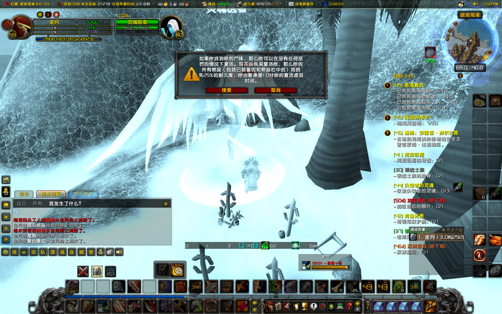 WoWScrnShot_092523_224948.jpg