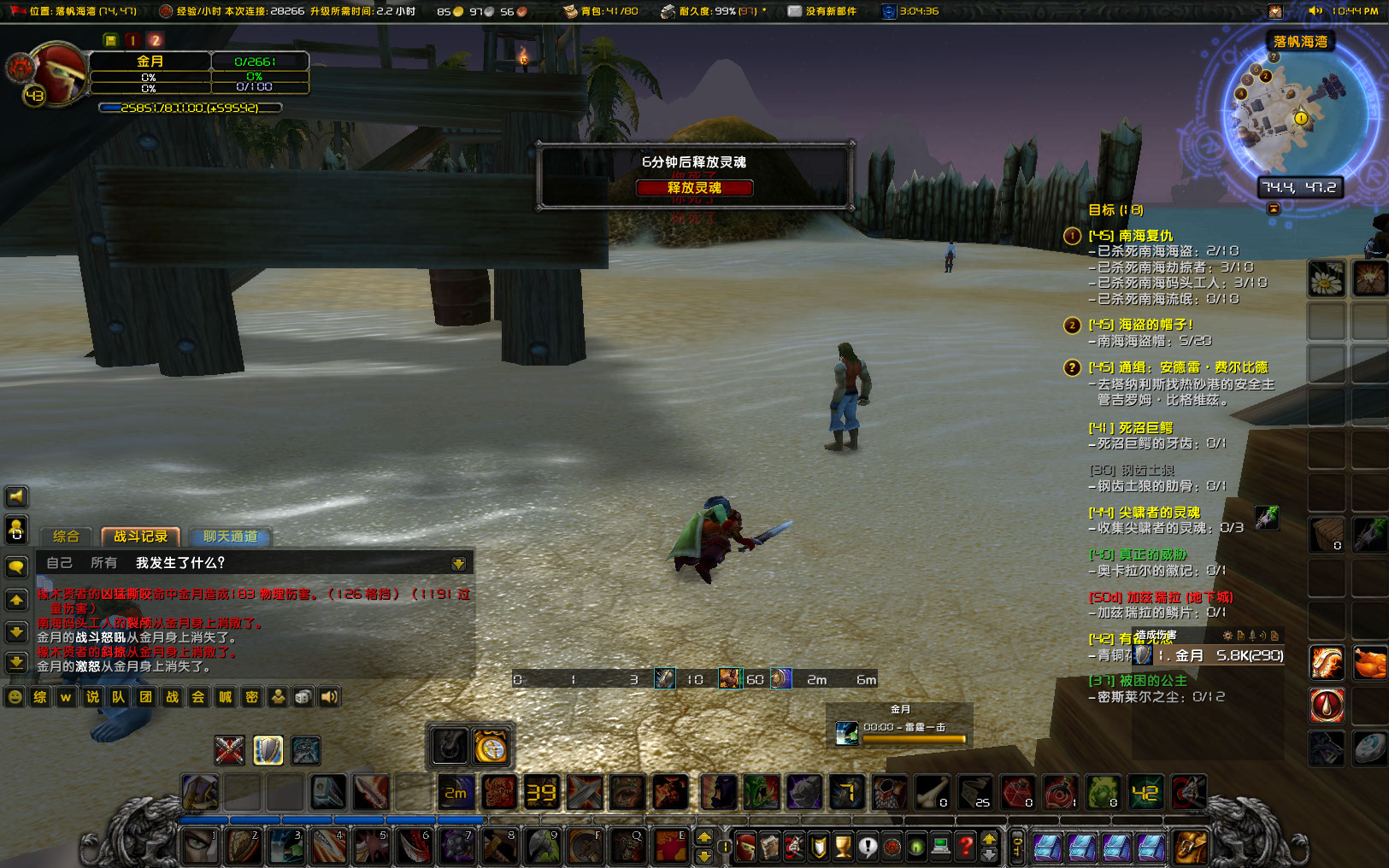 WoWScrnShot_092523_224404.jpg