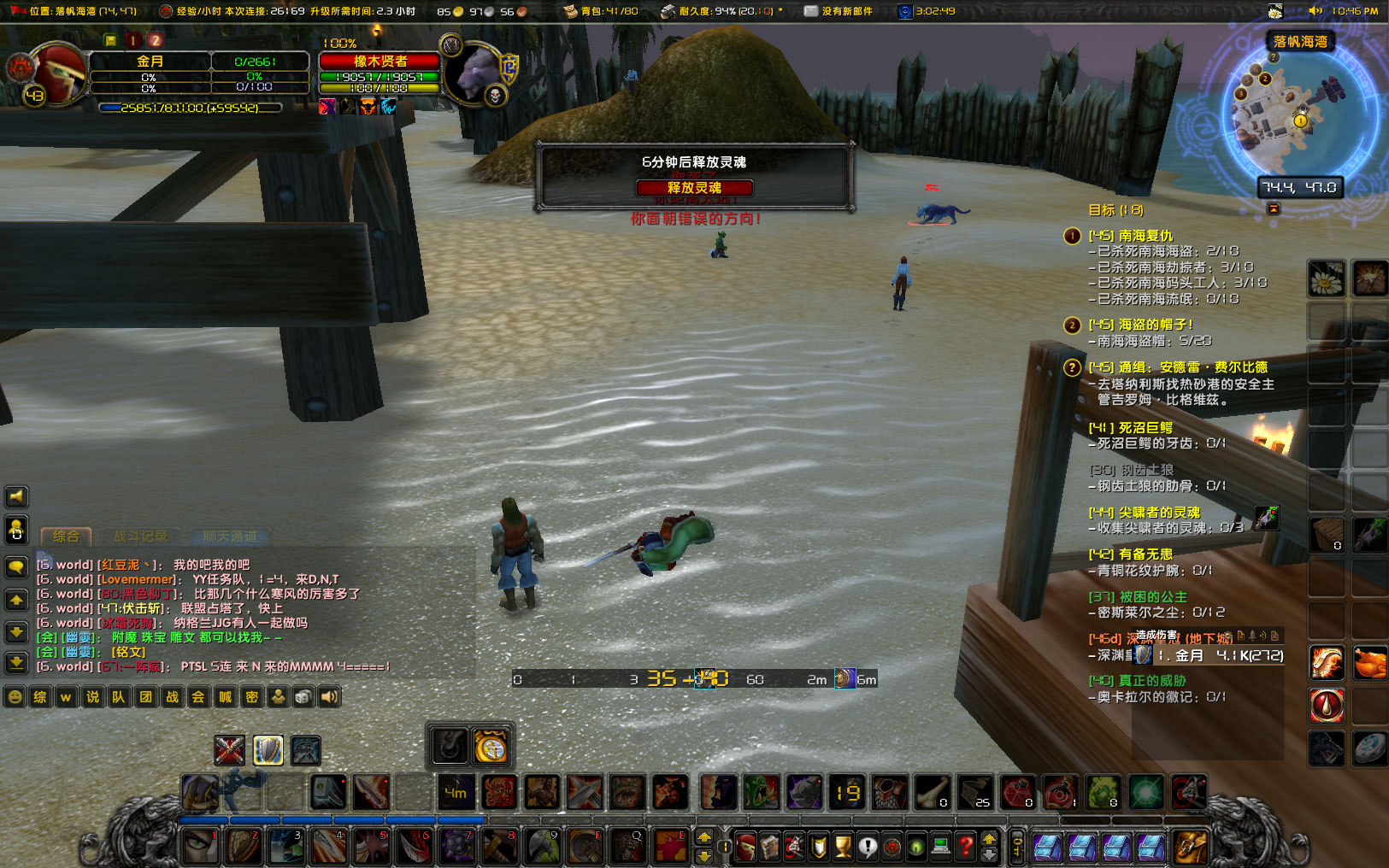 WoWScrnShot_092523_224551.jpg
