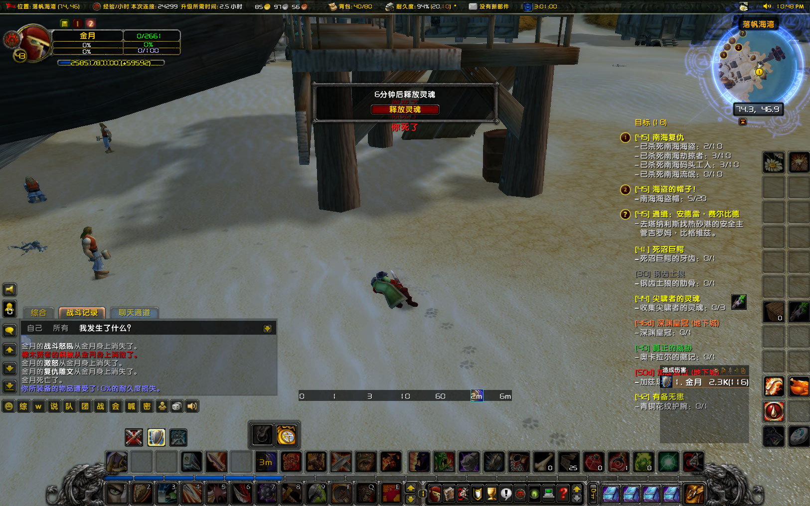 WoWScrnShot_092523_224740.jpg