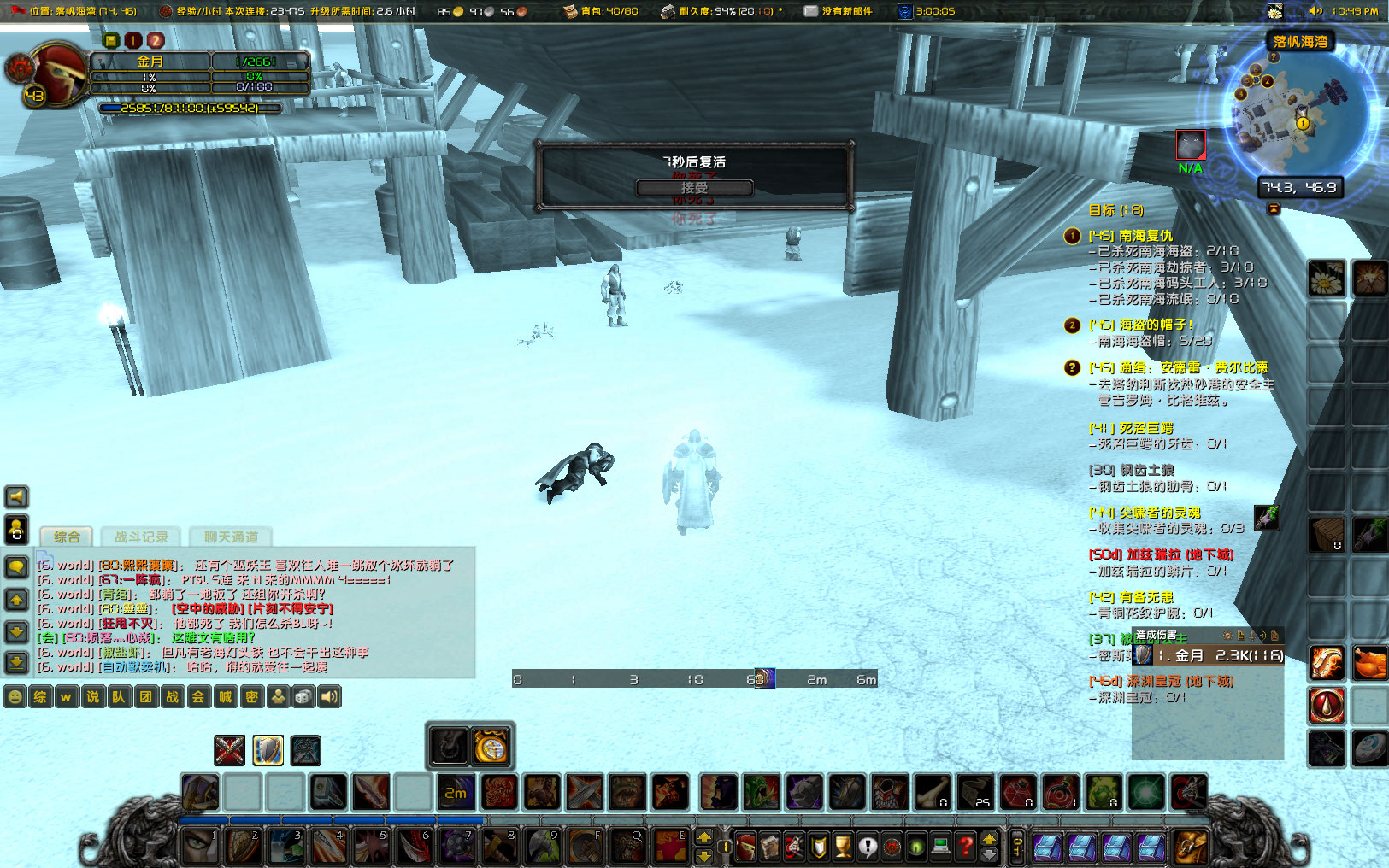 WoWScrnShot_092523_224835.jpg