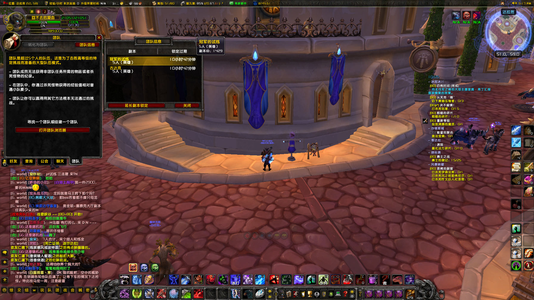 WoWScrnShot_092623_171743.jpg