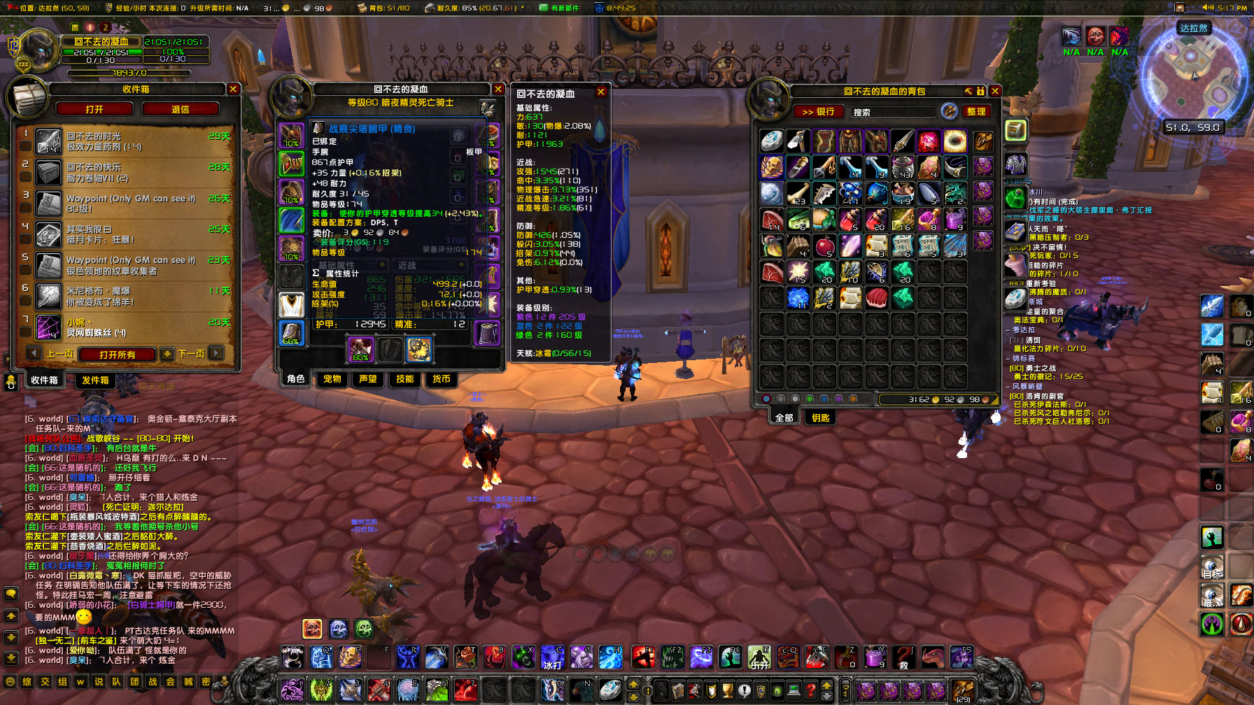 WoWScrnShot_092623_171810.jpg