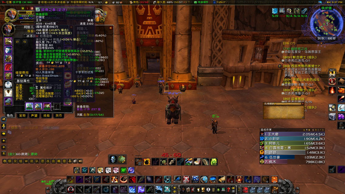 WoWScrnShot_092623_183719.jpg