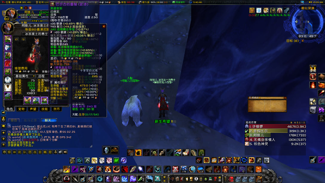 WoWScrnShot_092723_102605.jpg