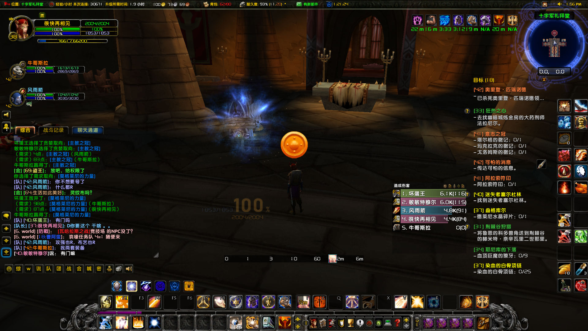 WoWScrnShot_100423_135700.jpg