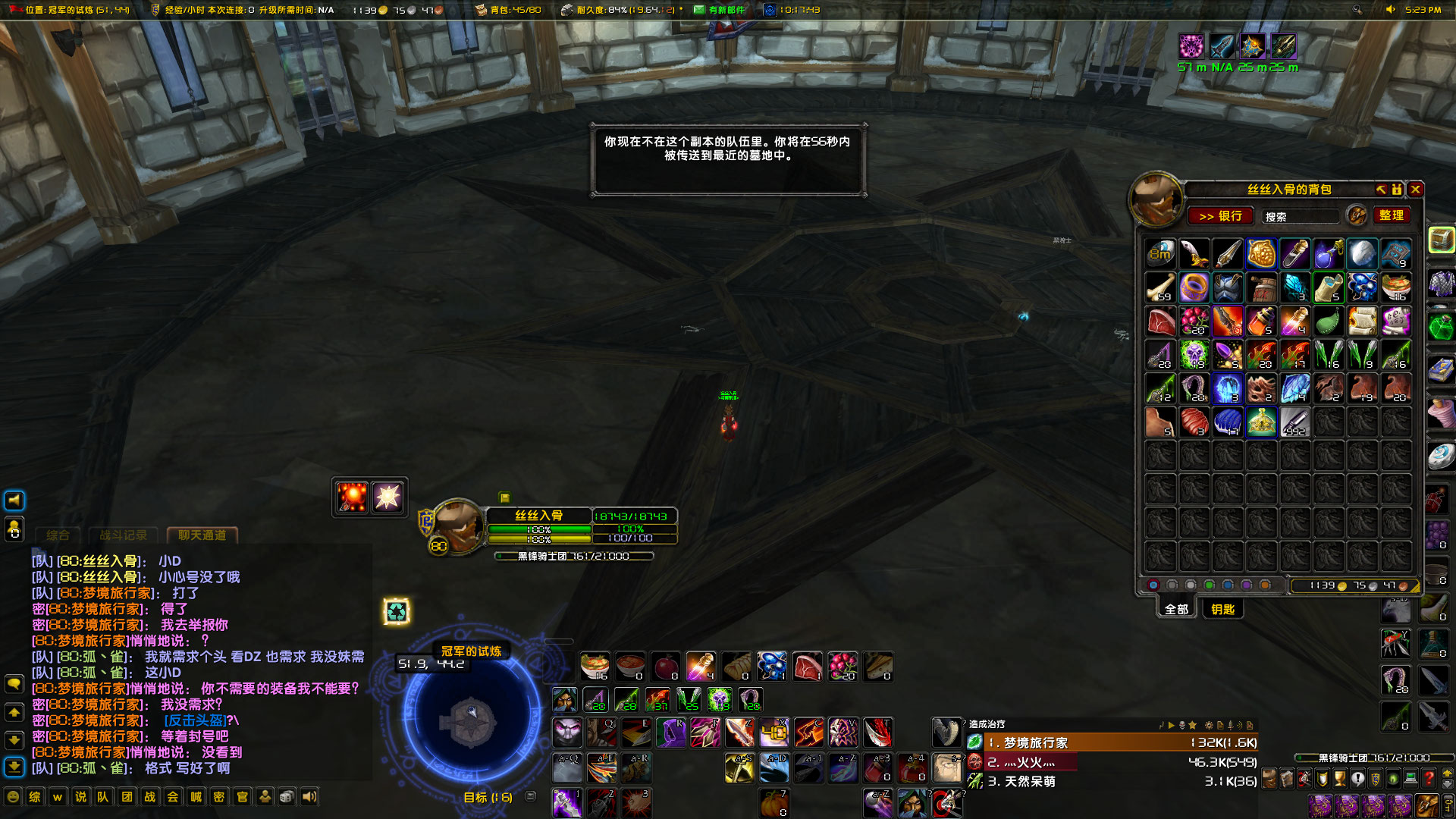 WoWScrnShot_100523_172324.jpg