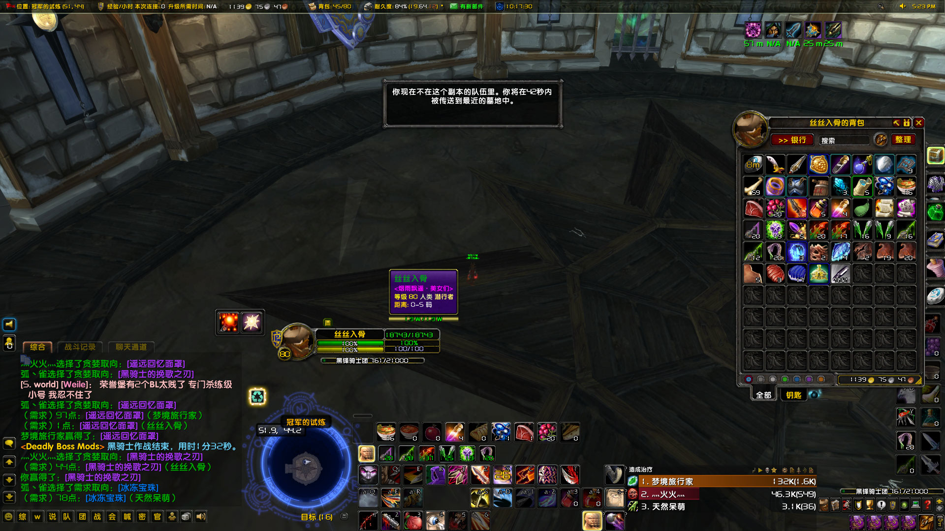 WoWScrnShot_100523_172337.jpg