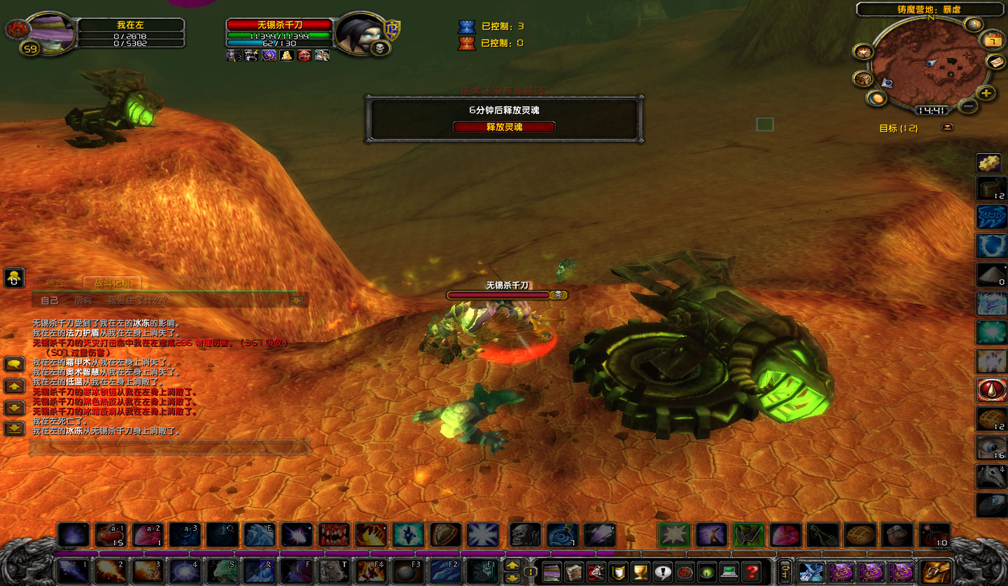 WoWScrnShot_100723_144648.jpg
