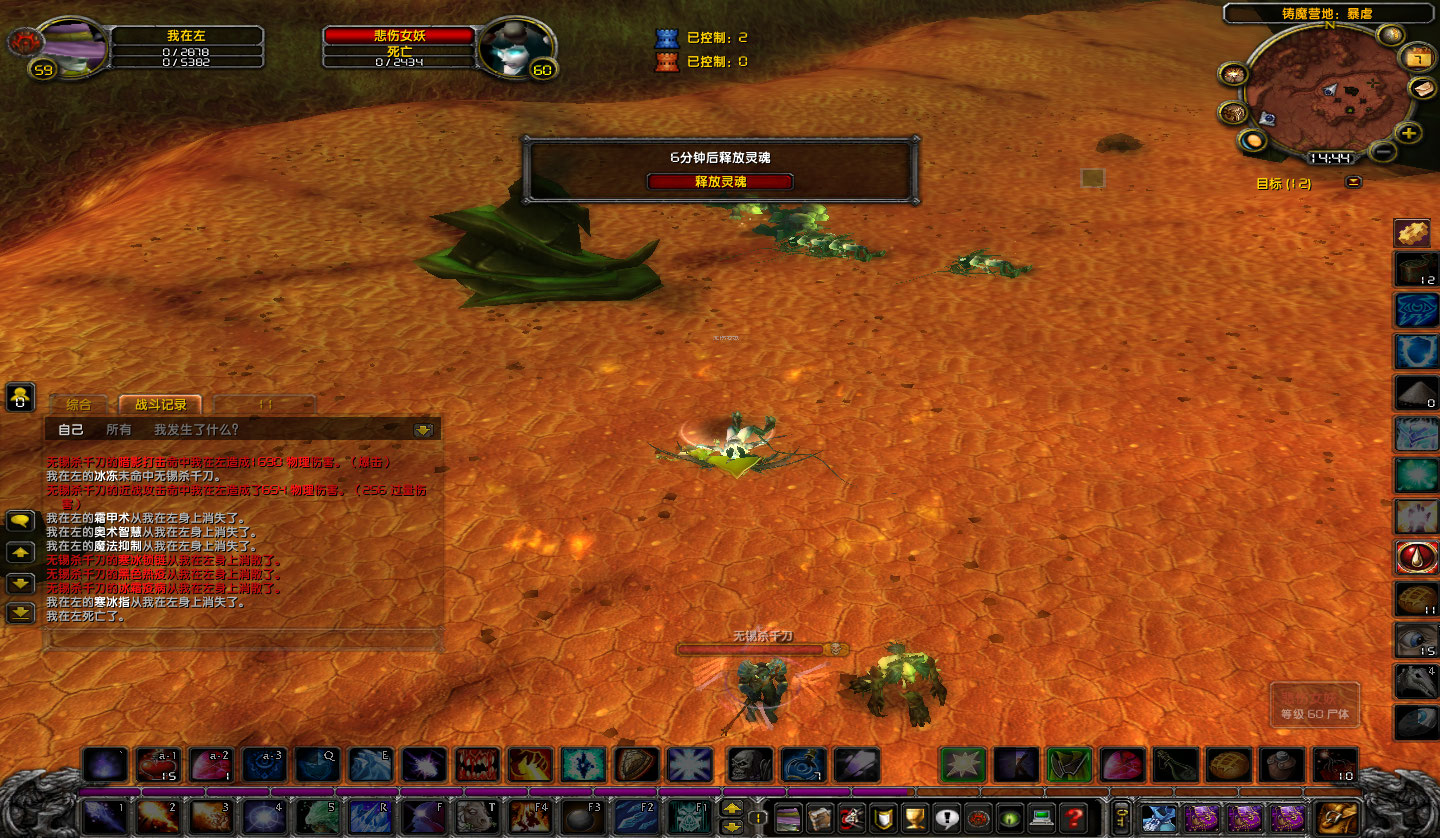 WoWScrnShot_100723_144938.jpg