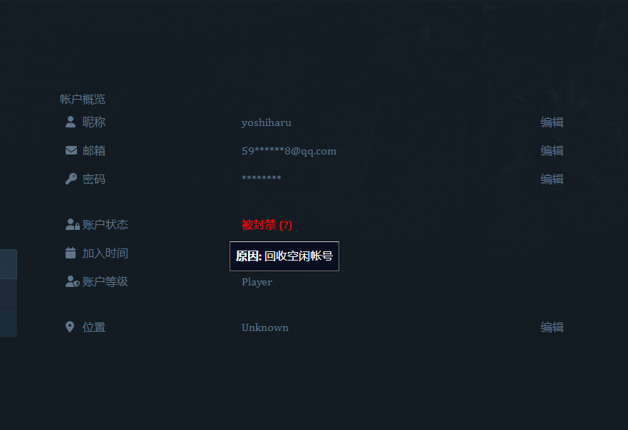 被封截图.png