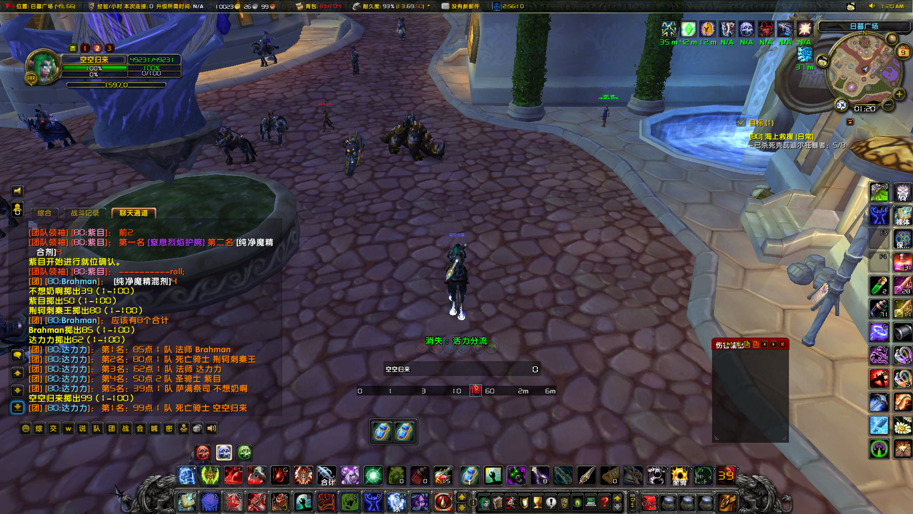 WoWScrnShot_100923_012036.jpg