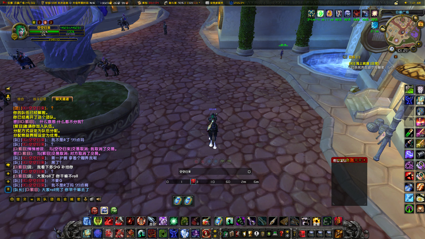 WoWScrnShot_100923_012112.jpg