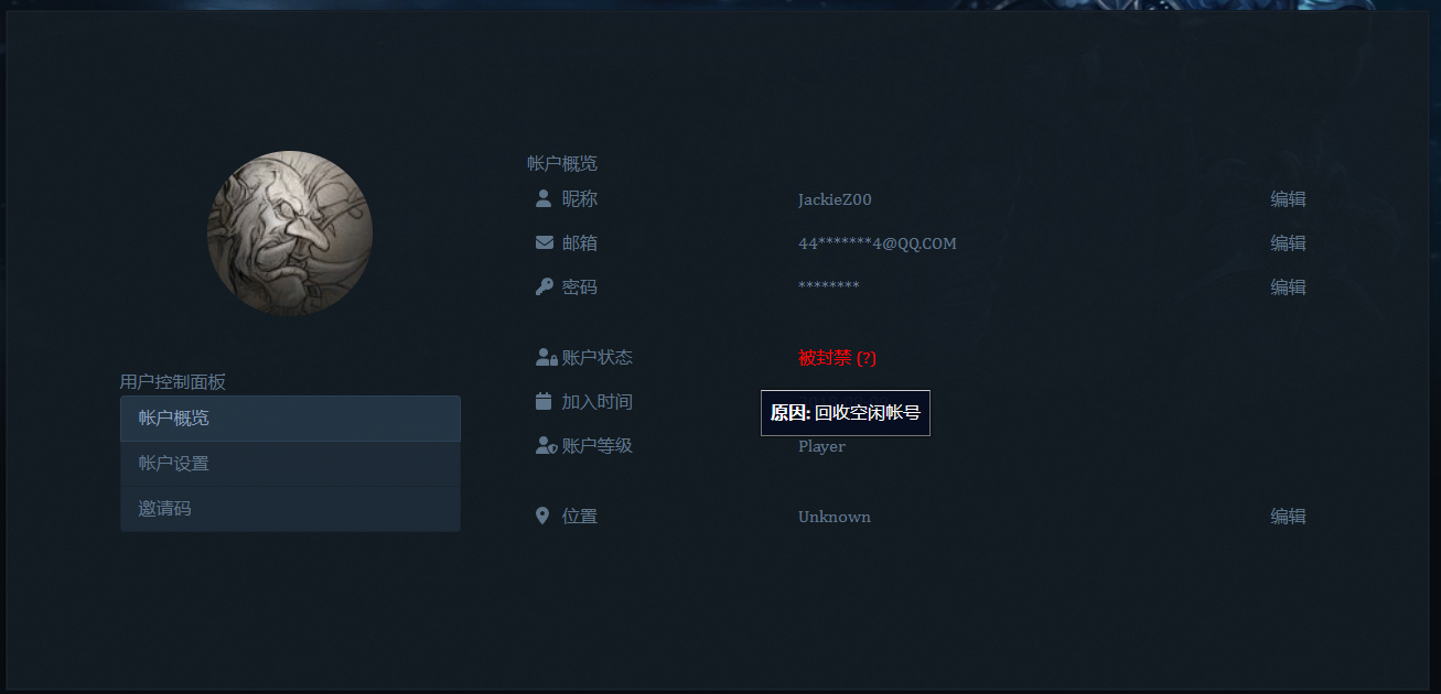 申请解封.png