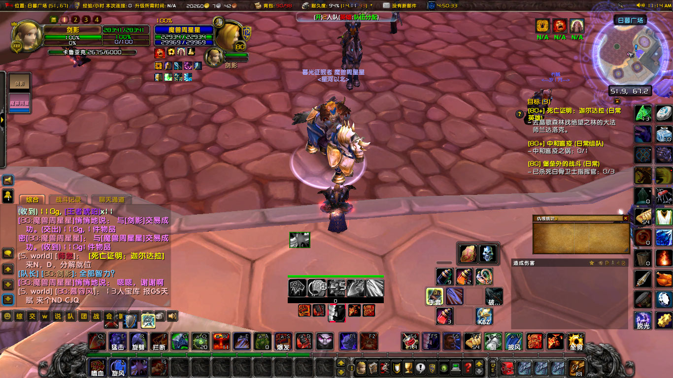 WoWScrnShot_100823_111526.jpg