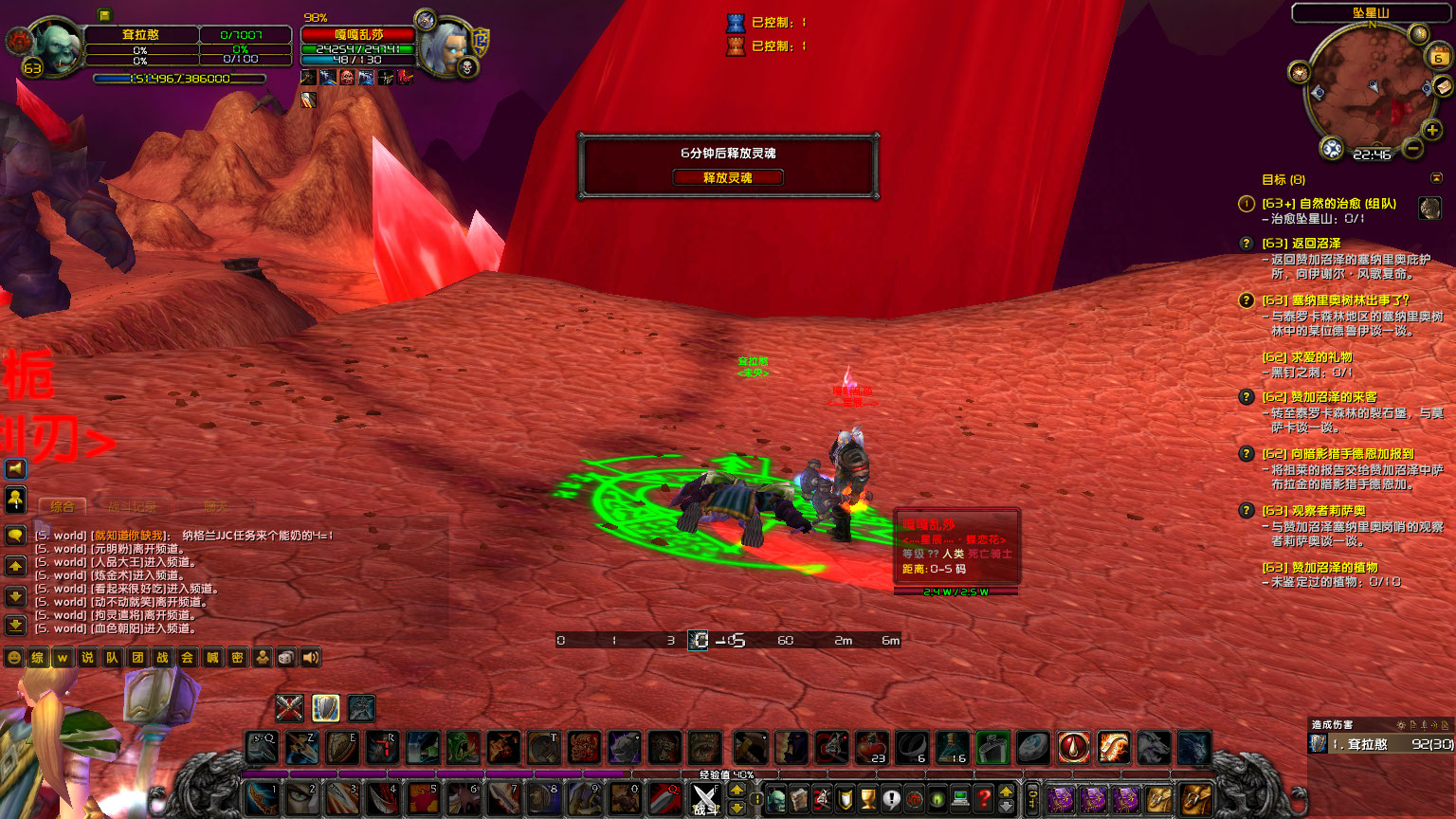 WoWScrnShot_100623_224634.jpg