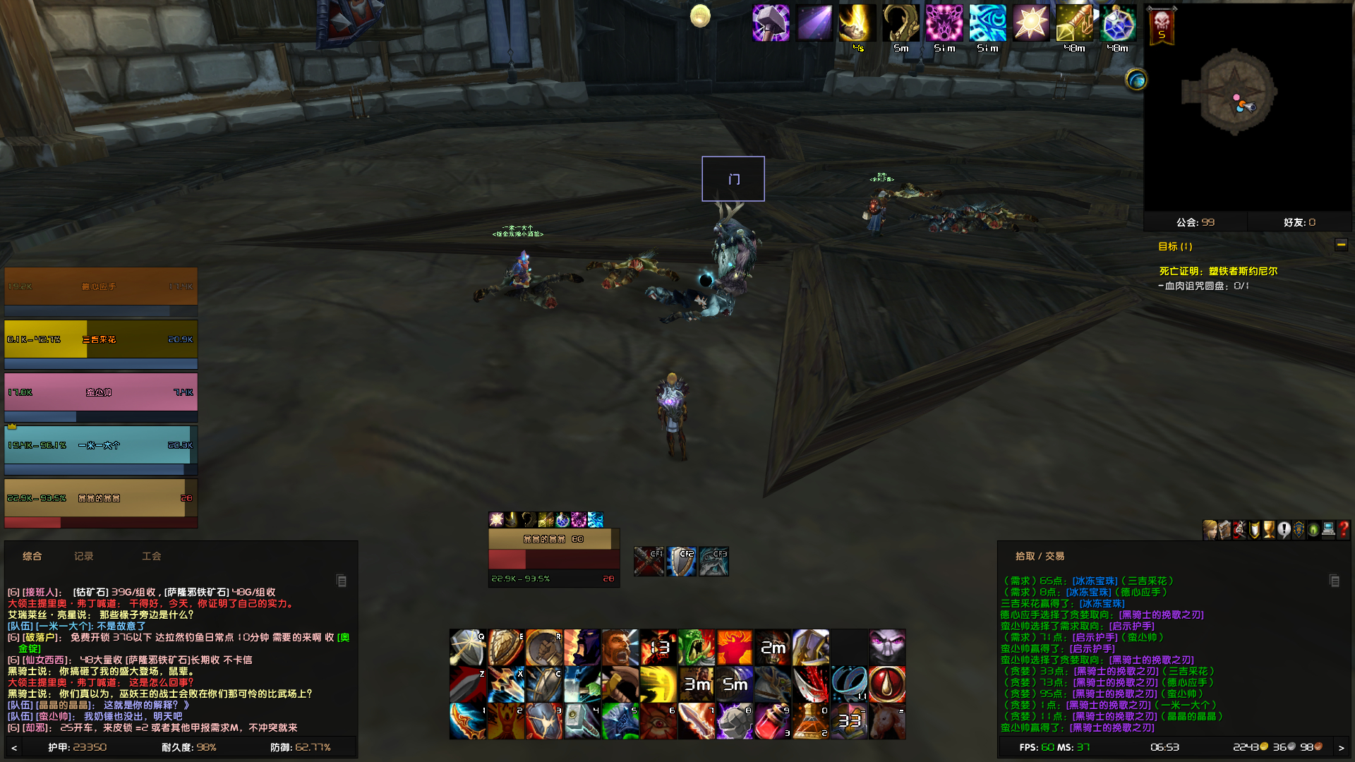 WoWScrnShot_101223_185316.jpg
