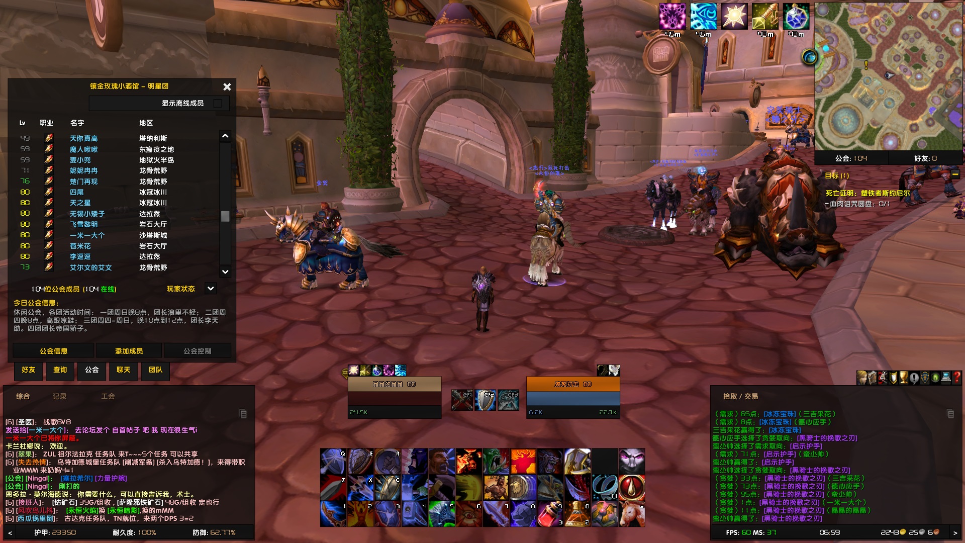 WoWScrnShot_101223_185919.jpg