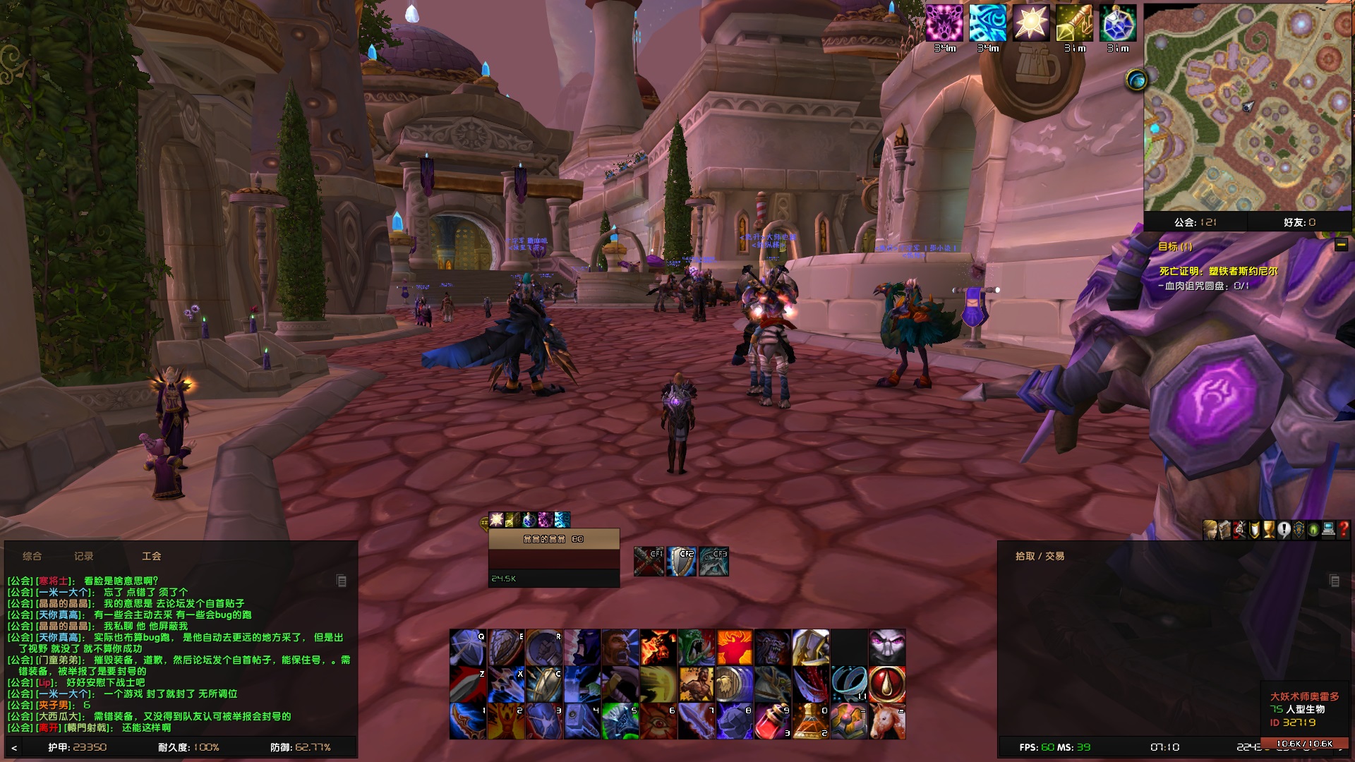 WoWScrnShot_101223_191027.jpg