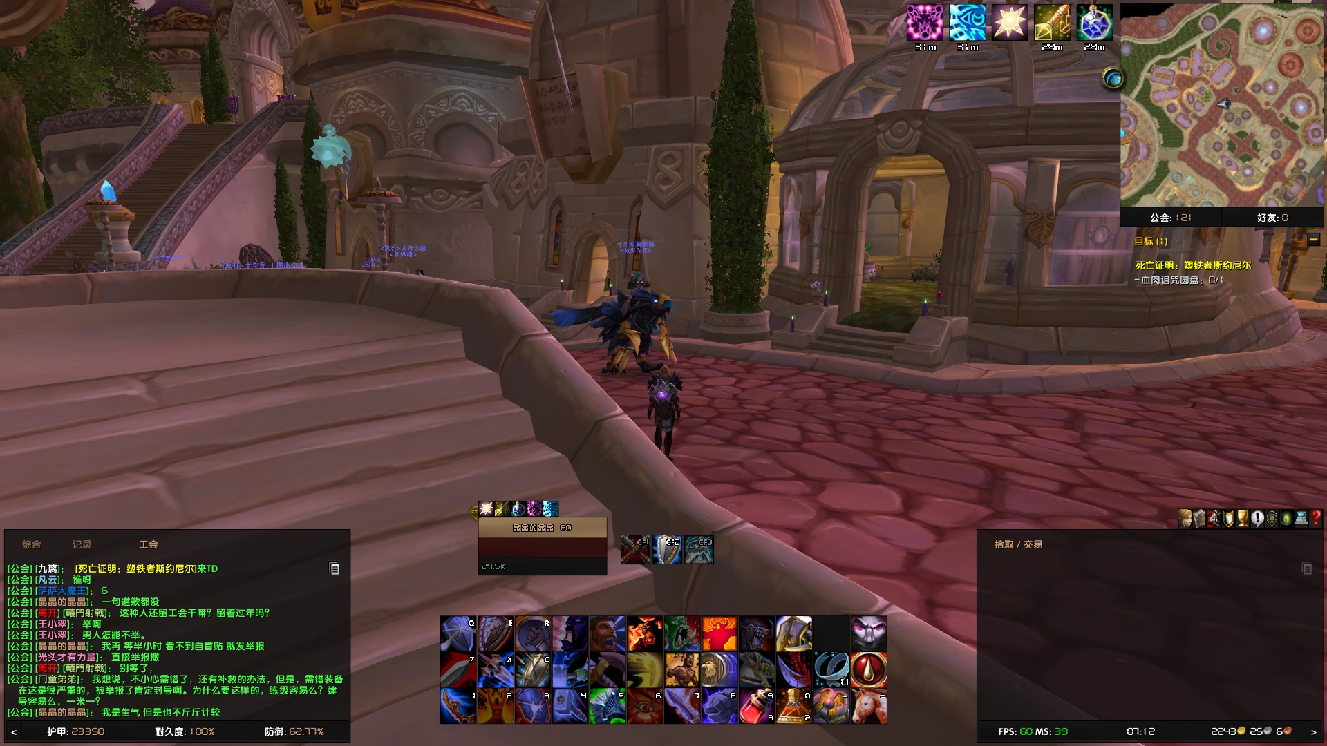 WoWScrnShot_101223_191250.jpg