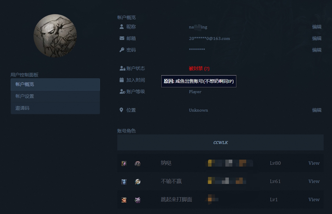 账号封禁.jpg