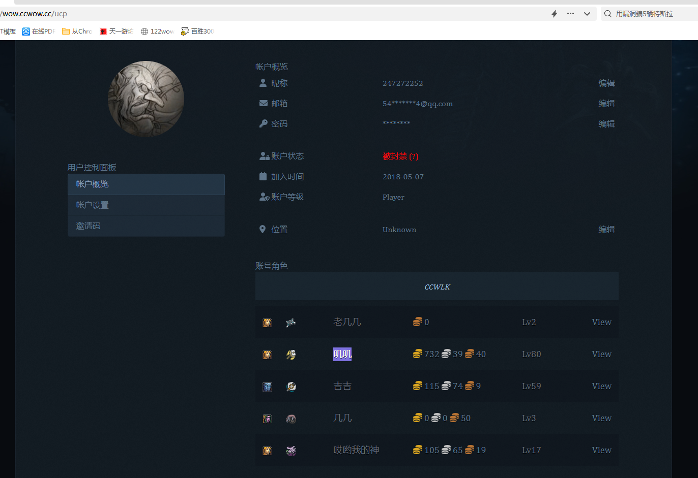 账号.png