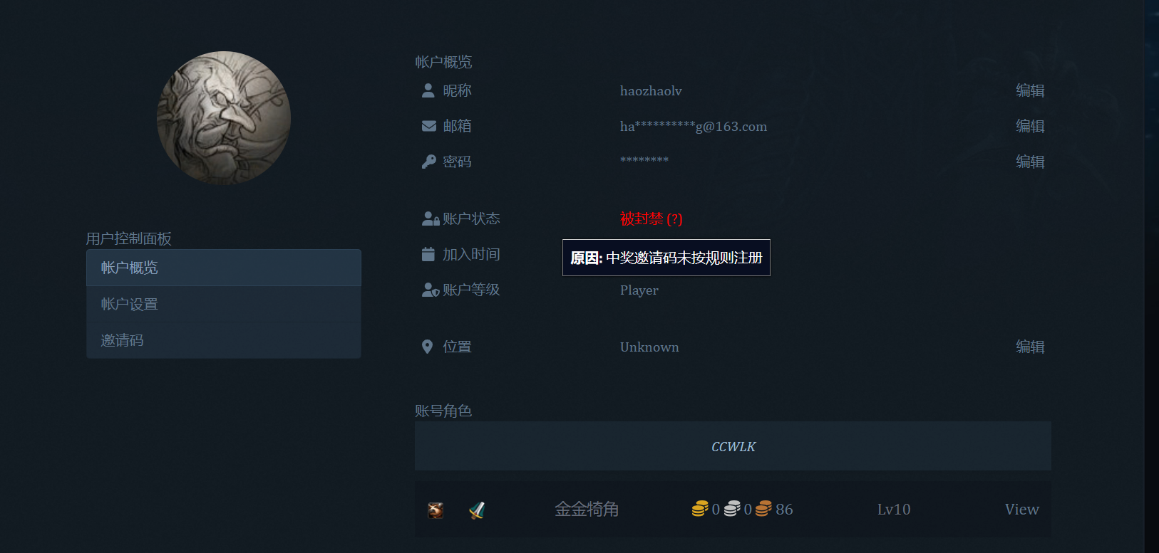 中奖图