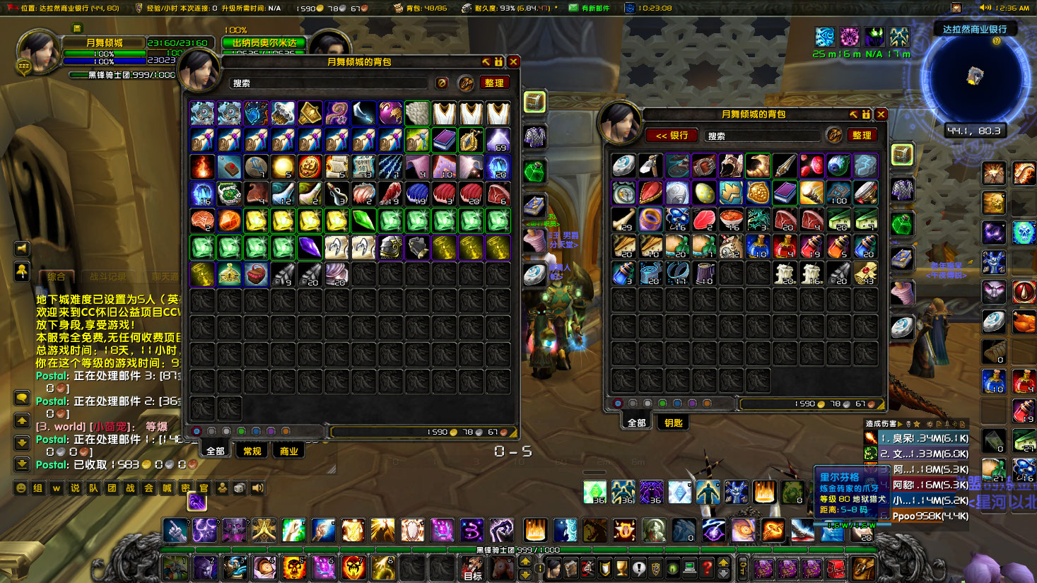 WoWScrnShot_101623_003617.jpg