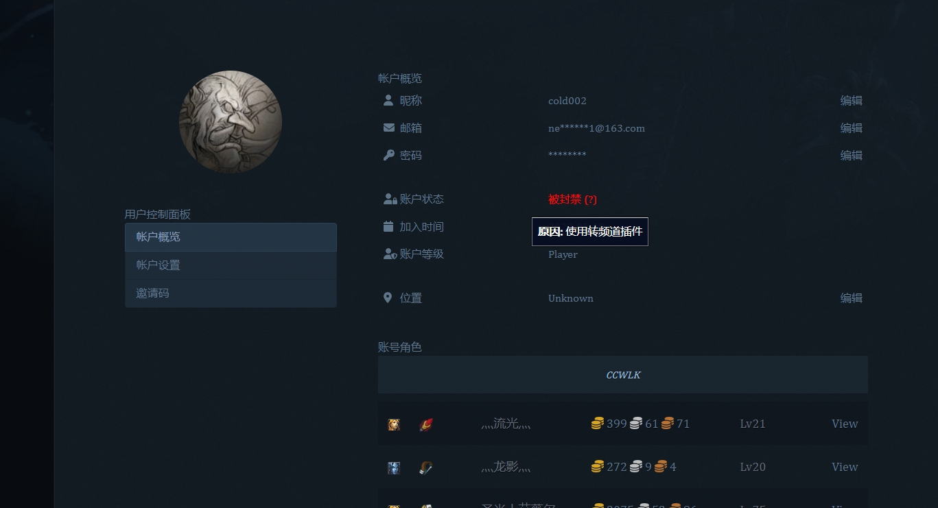 账号