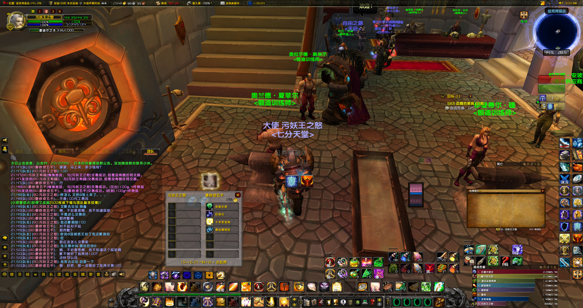 WoWScrnShot_101623_215102.jpg