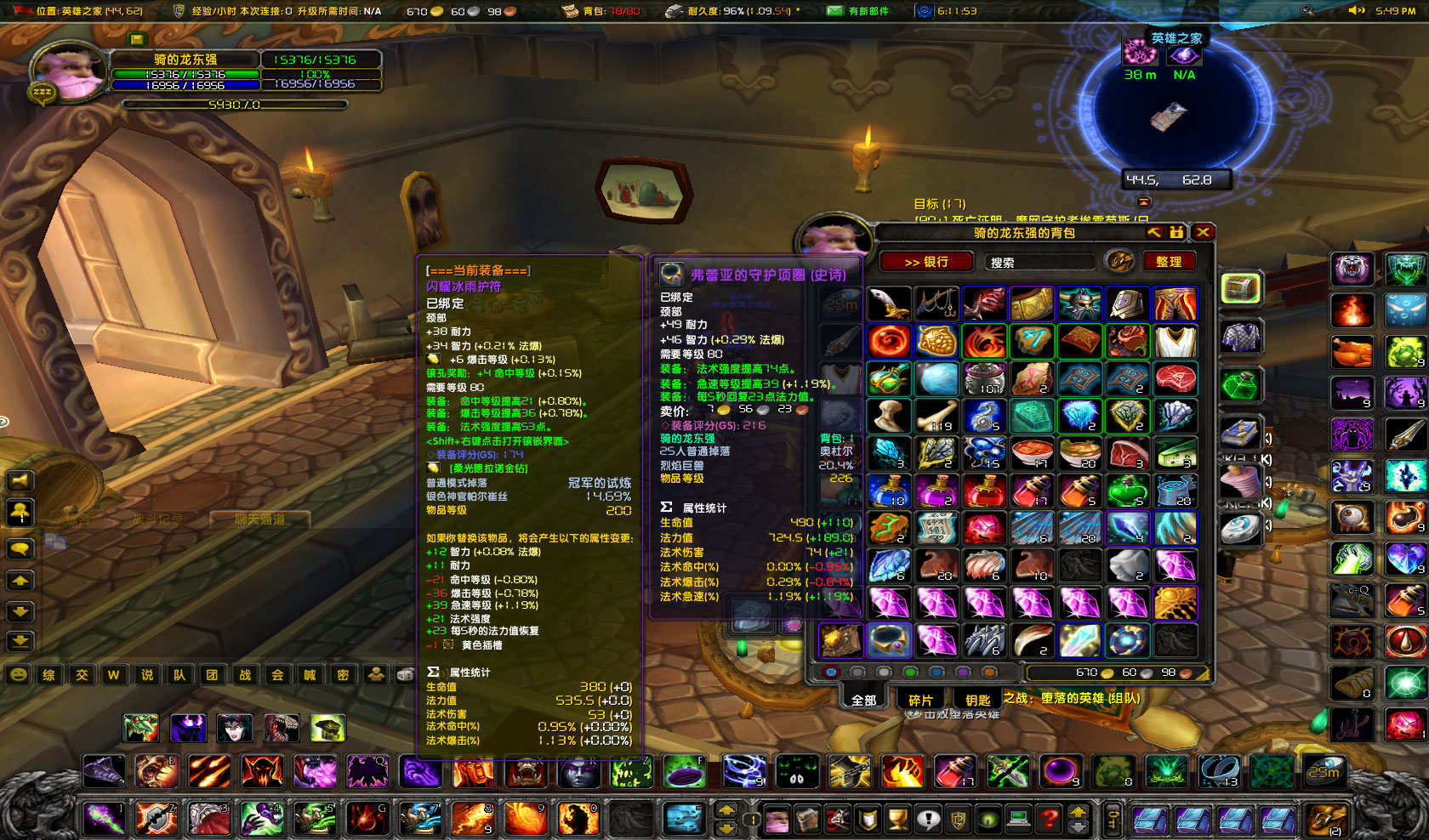 WoWScrnShot_101723_174913.jpg