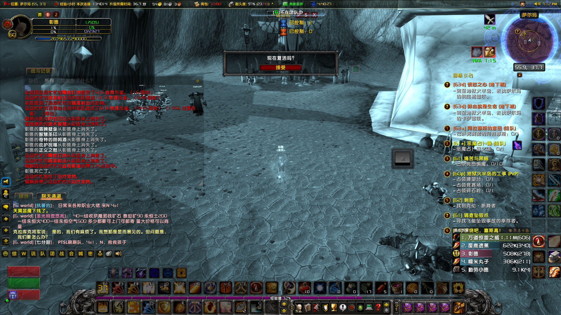 WoWScrnShot_101723_191242.jpg