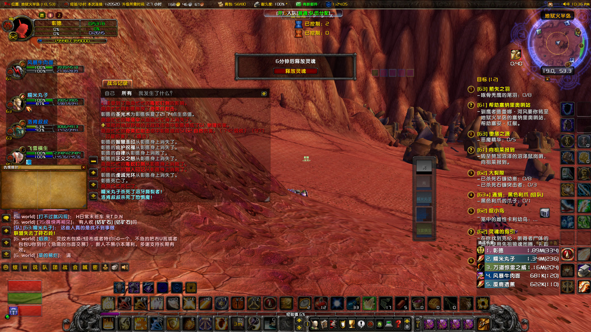 WoWScrnShot_101723_223704.jpg